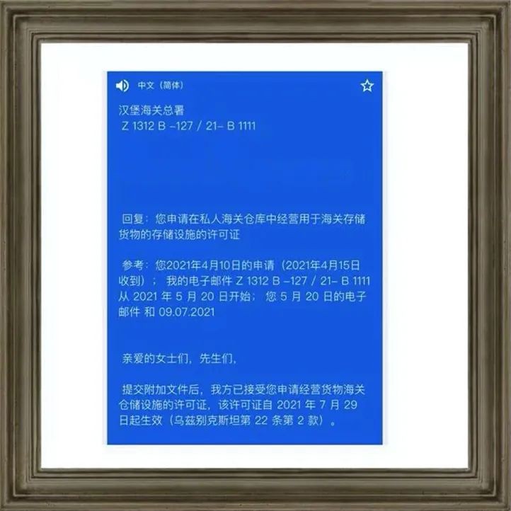 樂(lè)豐德國(guó)漢堡8500平米全保稅監(jiān)管倉(cāng)暨跨境海外倉(cāng)全新啟動(dòng)！-樂(lè)豐貨運(yùn)｜樂(lè)豐國(guó)際貨運(yùn)｜樂(lè)豐電商物流